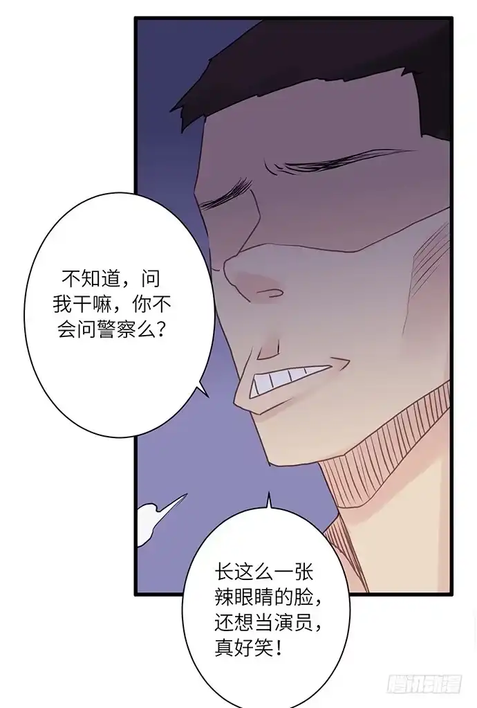 《重生只为追影帝》6.她真漂亮 第36页
