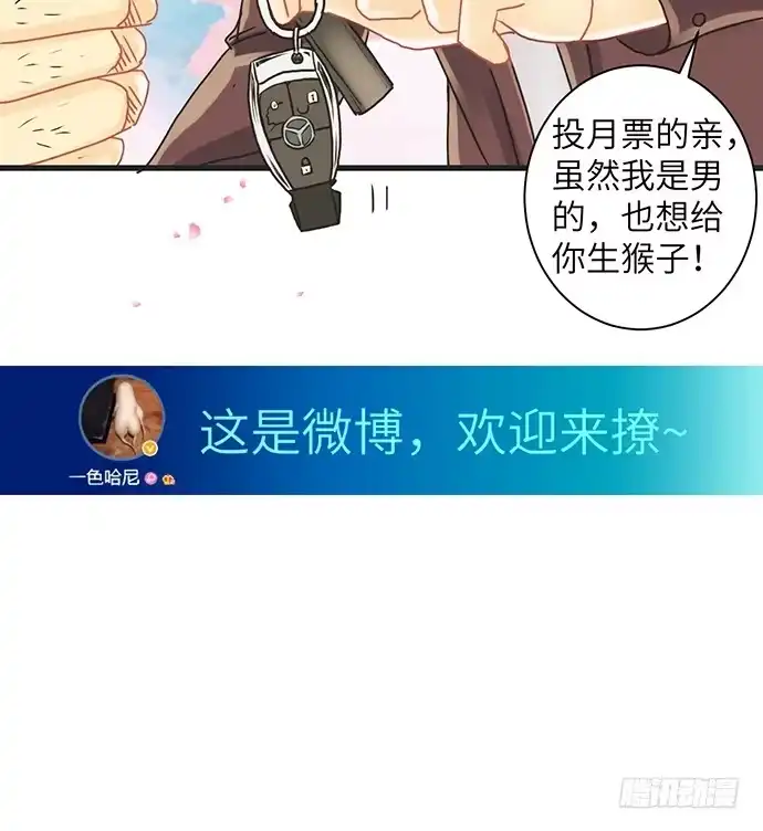 《重生只为追影帝》6.她真漂亮 第77页