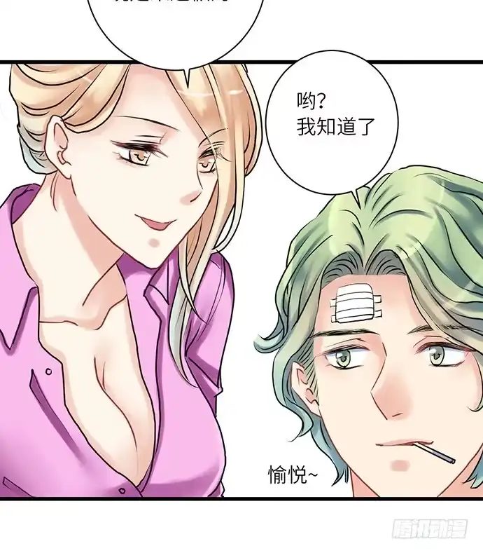 《重生只为追影帝》6.她真漂亮 第59页