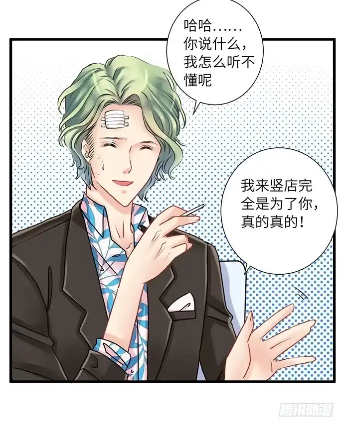 《重生只为追影帝》6.她真漂亮 第53页