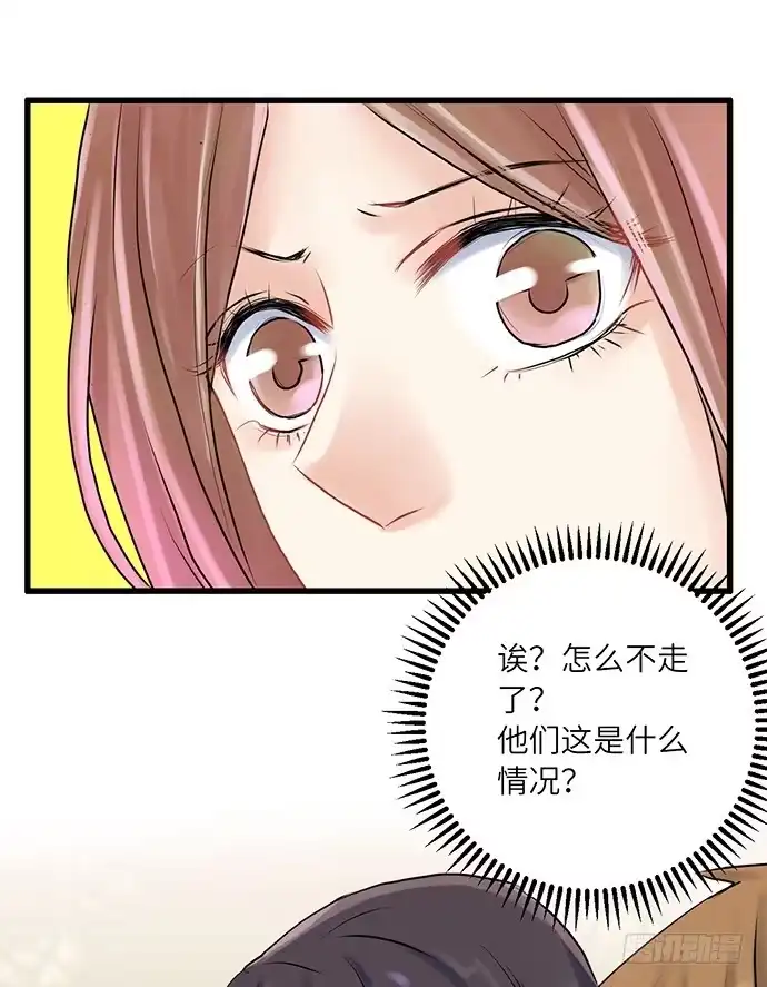 《重生只为追影帝》6.她真漂亮 第8页