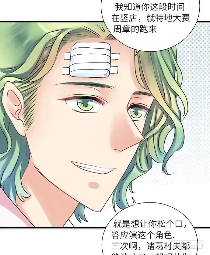 《重生只为追影帝》6.她真漂亮 第49页