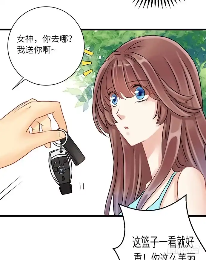 《重生只为追影帝》6.她真漂亮 第21页