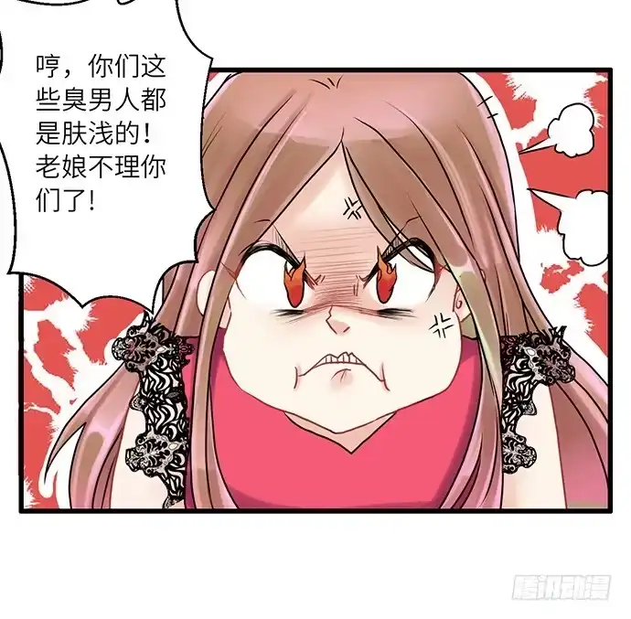 《重生只为追影帝》6.她真漂亮 第13页