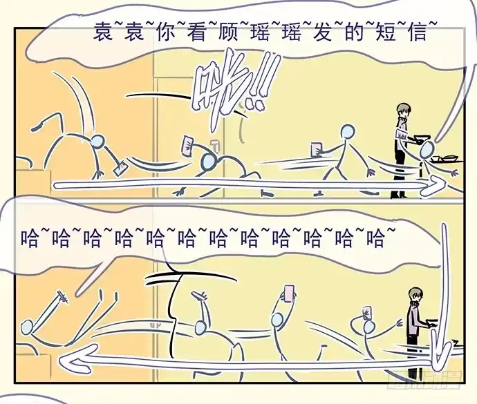 《重生只为追影帝》新年小段子奉上～！ 第11页