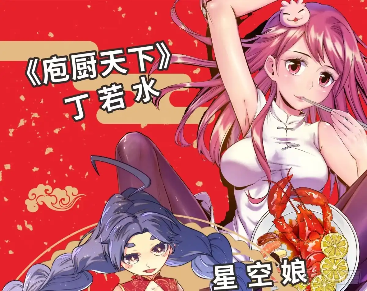 《重生只为追影帝》新年小段子奉上～！ 第23页