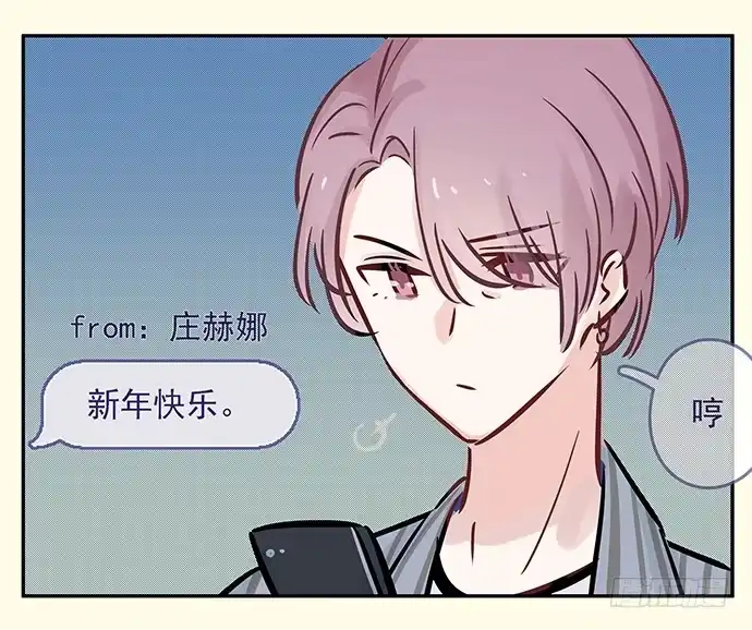 《重生只为追影帝》新年小段子奉上～！ 第16页