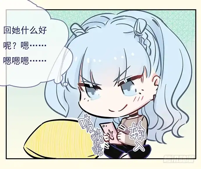 《重生只为追影帝》新年小段子奉上～！ 第12页