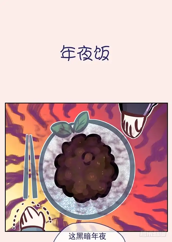 《重生只为追影帝》新年小段子奉上～！ 第1页