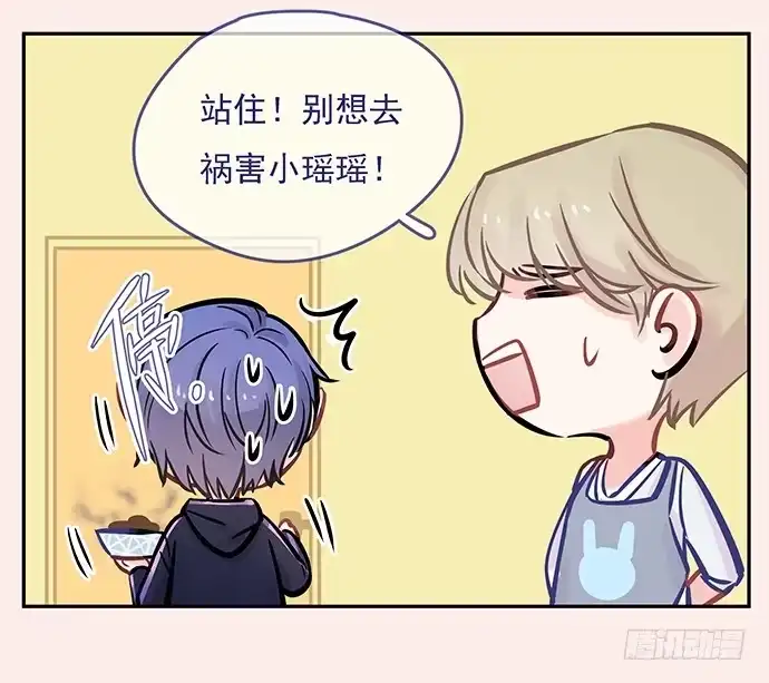 《重生只为追影帝》新年小段子奉上～！ 第4页