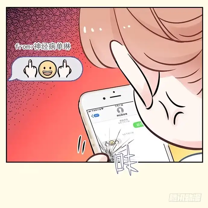 《重生只为追影帝》新年小段子奉上～！ 第13页