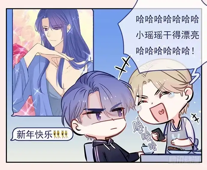 《重生只为追影帝》新年小段子奉上～！ 第7页