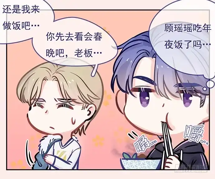 《重生只为追影帝》新年小段子奉上～！ 第3页