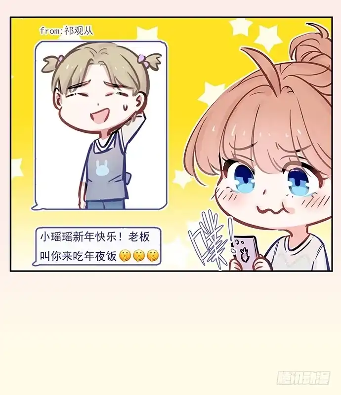 《重生只为追影帝》新年小段子奉上～！ 第9页