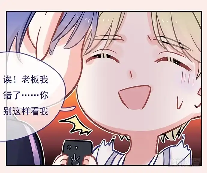 《重生只为追影帝》新年小段子奉上～！ 第8页