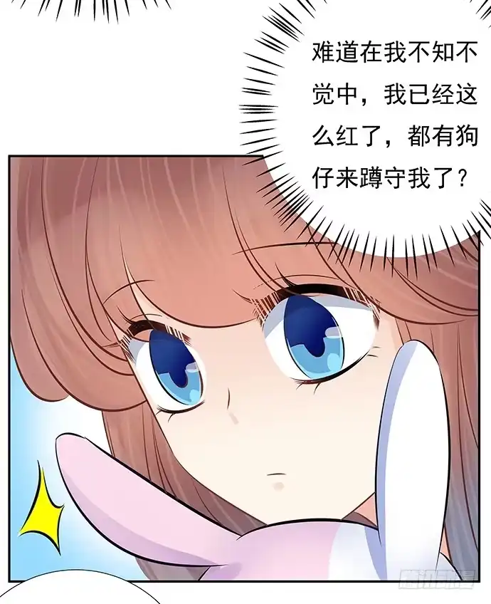 《重生只为追影帝》60.暴露了？ 第31页