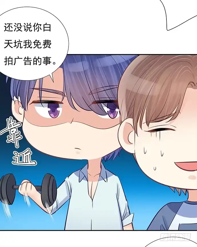 《重生只为追影帝》60.暴露了？ 第12页
