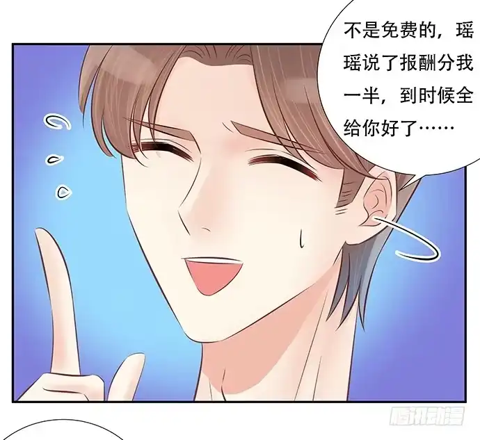 《重生只为追影帝》60.暴露了？ 第13页