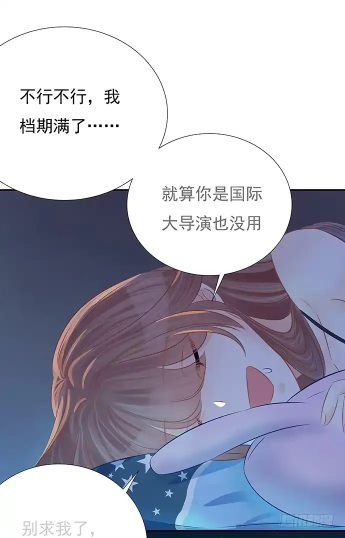 《重生只为追影帝》60.暴露了？ 第41页