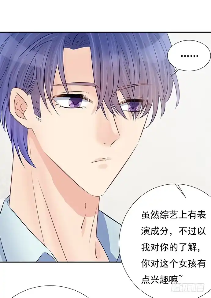 《重生只为追影帝》60.暴露了？ 第18页