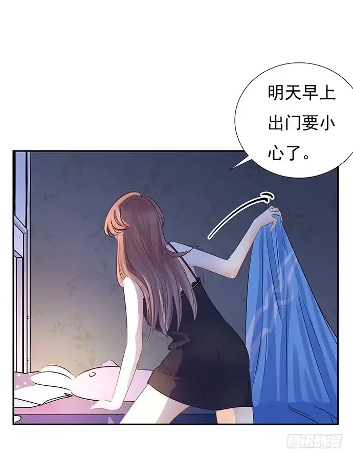 《重生只为追影帝》60.暴露了？ 第33页