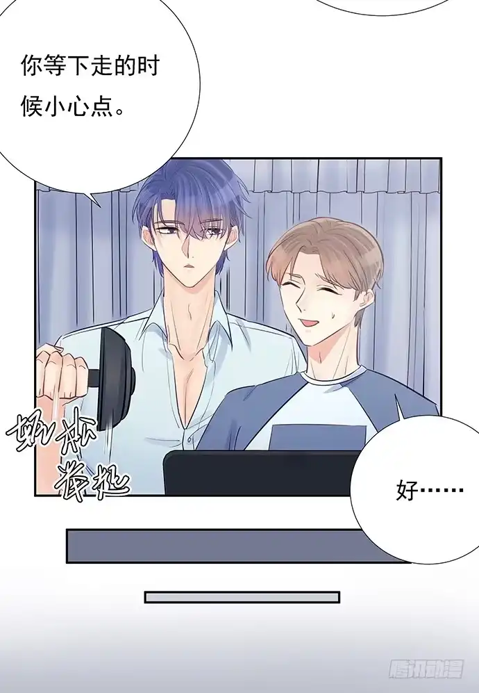 《重生只为追影帝》60.暴露了？ 第27页