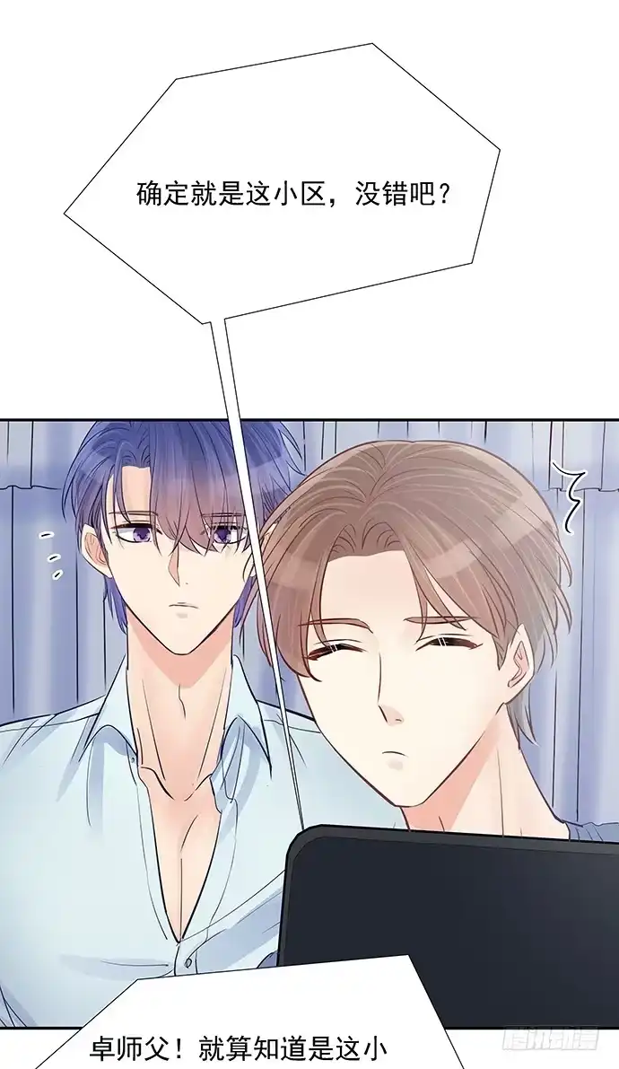 《重生只为追影帝》60.暴露了？ 第22页