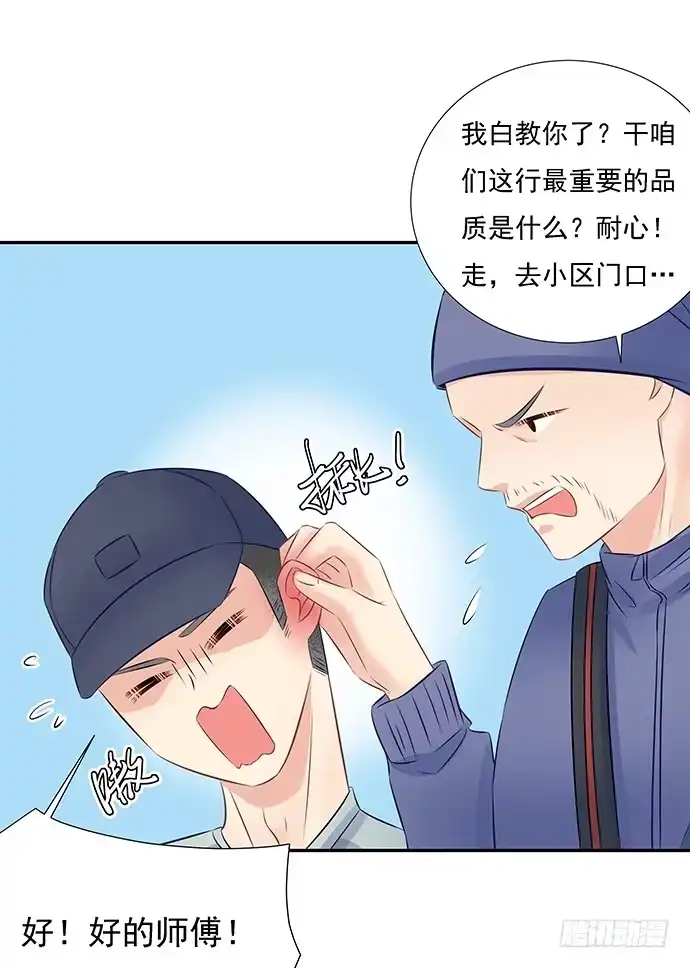 《重生只为追影帝》60.暴露了？ 第24页