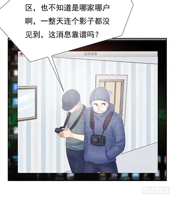 《重生只为追影帝》60.暴露了？ 第23页