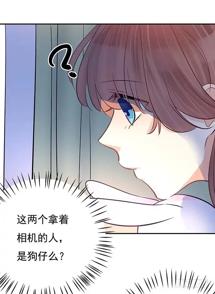 《重生只为追影帝》60.暴露了？ 第30页