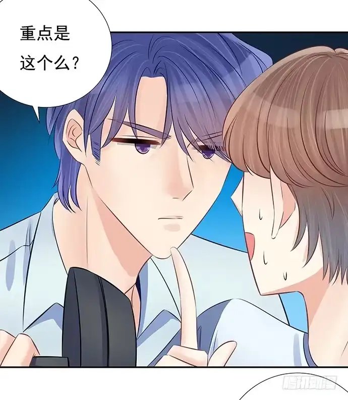 《重生只为追影帝》60.暴露了？ 第14页