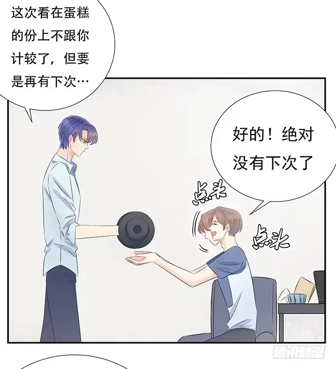 《重生只为追影帝》60.暴露了？ 第16页