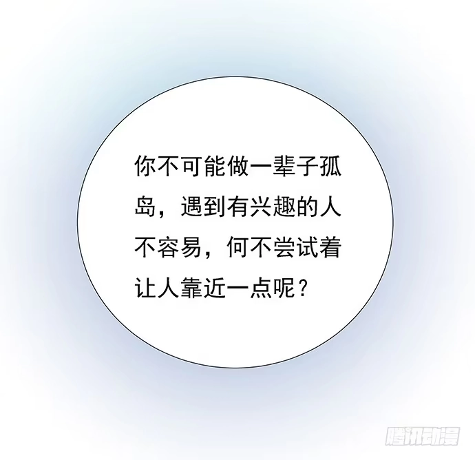 《重生只为追影帝》60.暴露了？ 第39页