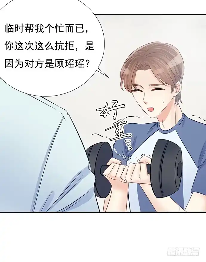 《重生只为追影帝》60.暴露了？ 第17页