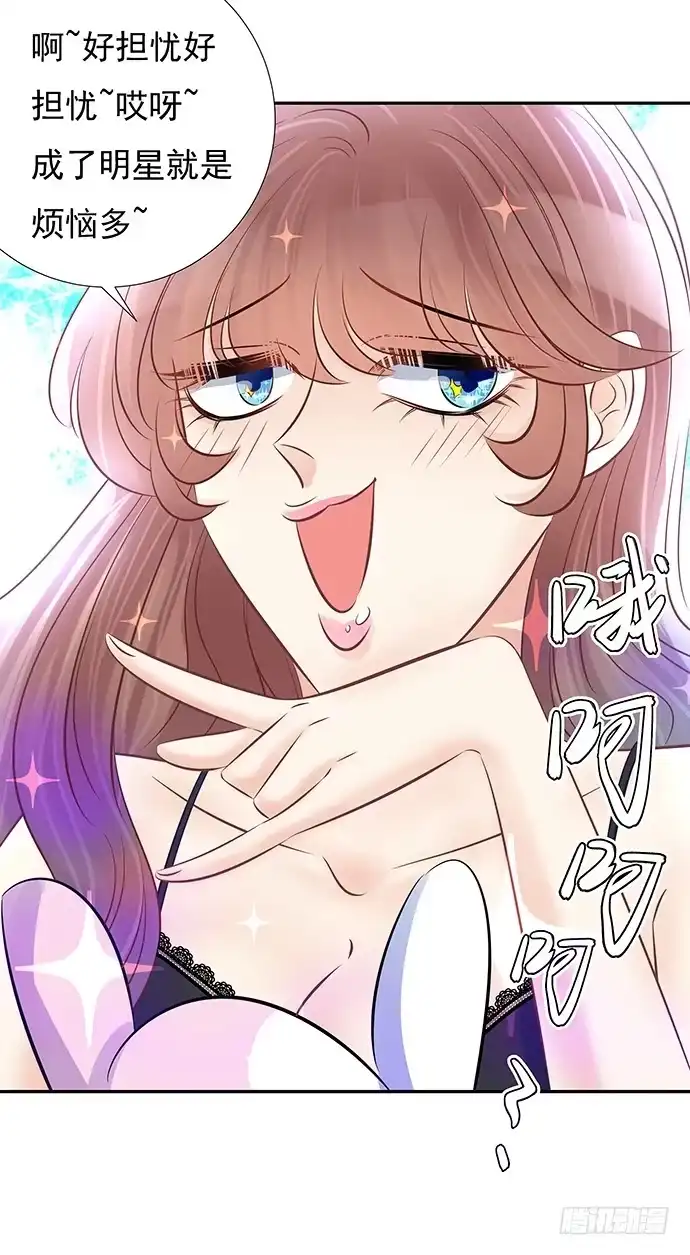 《重生只为追影帝》60.暴露了？ 第32页