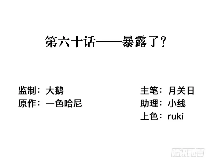 《重生只为追影帝》60.暴露了？ 第3页