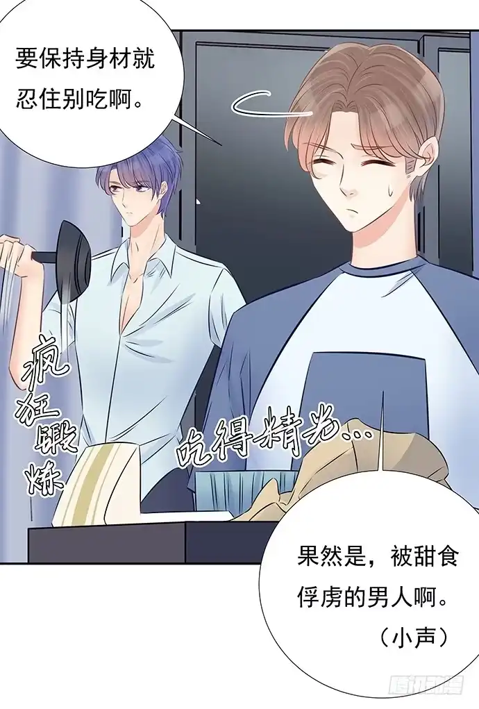 《重生只为追影帝》60.暴露了？ 第10页