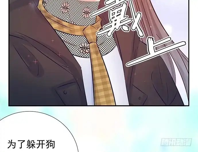 《重生只为追影帝》61.惊险的早晨 第54页