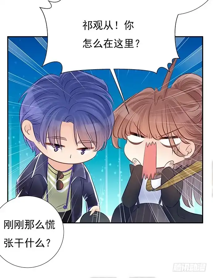 《重生只为追影帝》61.惊险的早晨 第44页