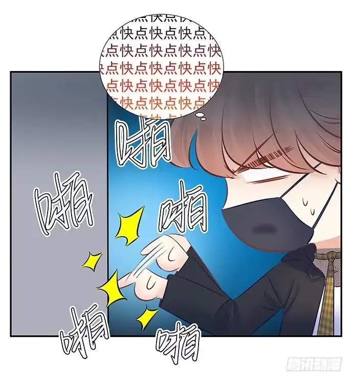 《重生只为追影帝》61.惊险的早晨 第30页