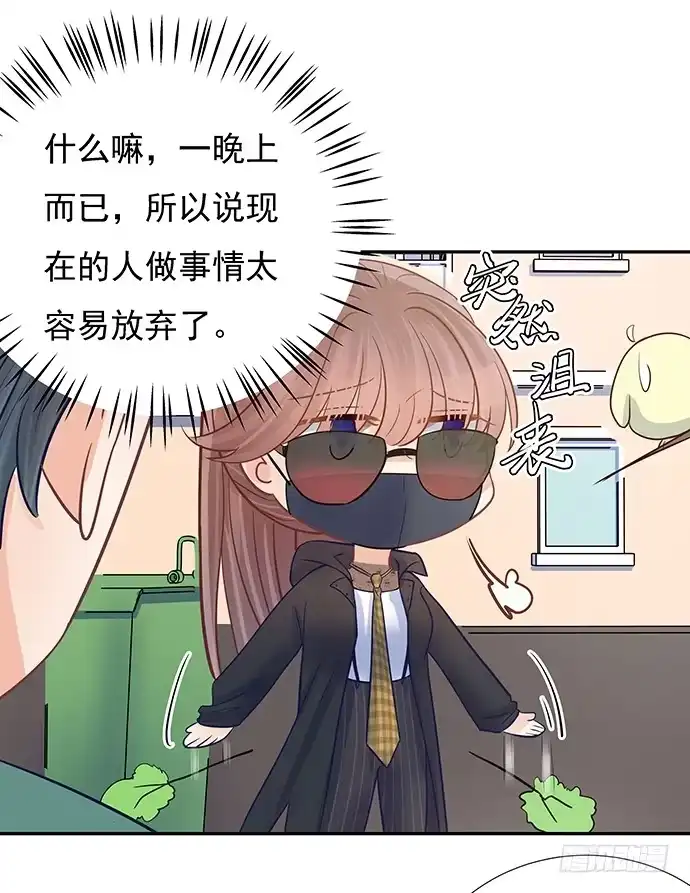 《重生只为追影帝》61.惊险的早晨 第15页