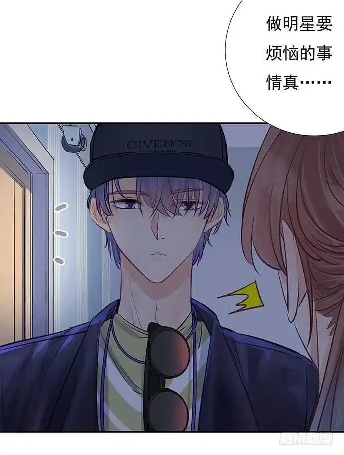 《重生只为追影帝》61.惊险的早晨 第48页