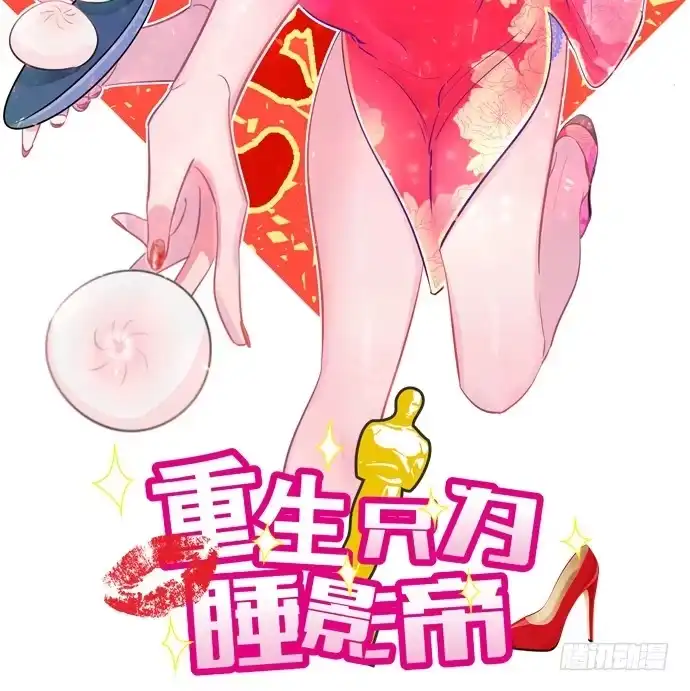 《重生只为追影帝》61.惊险的早晨 第2页