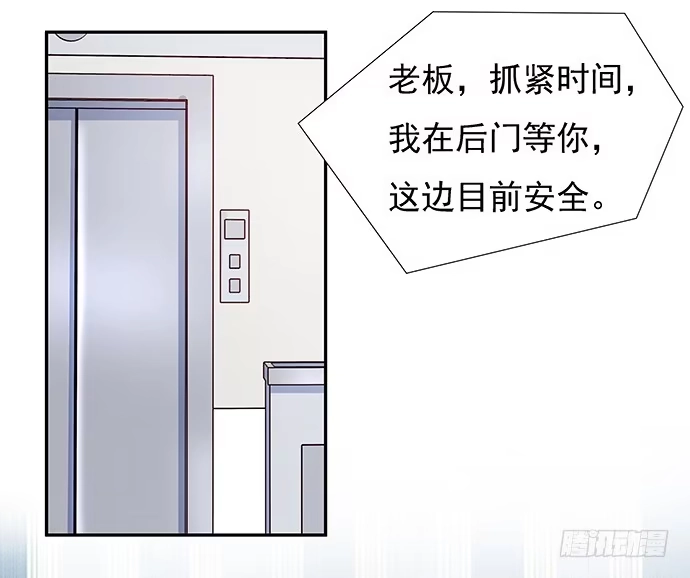 《重生只为追影帝》61.惊险的早晨 第34页