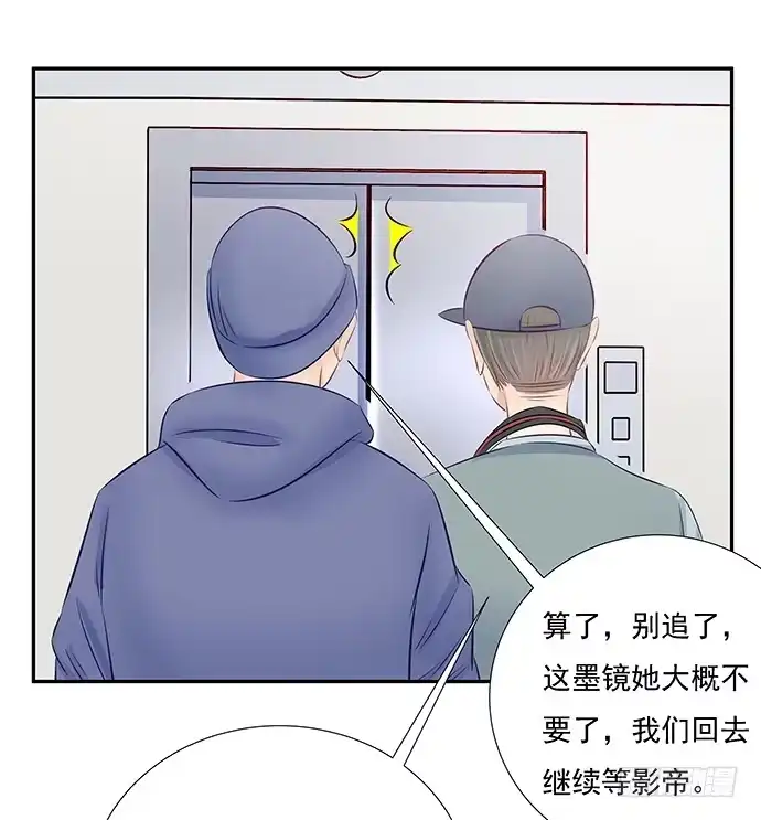 《重生只为追影帝》61.惊险的早晨 第32页