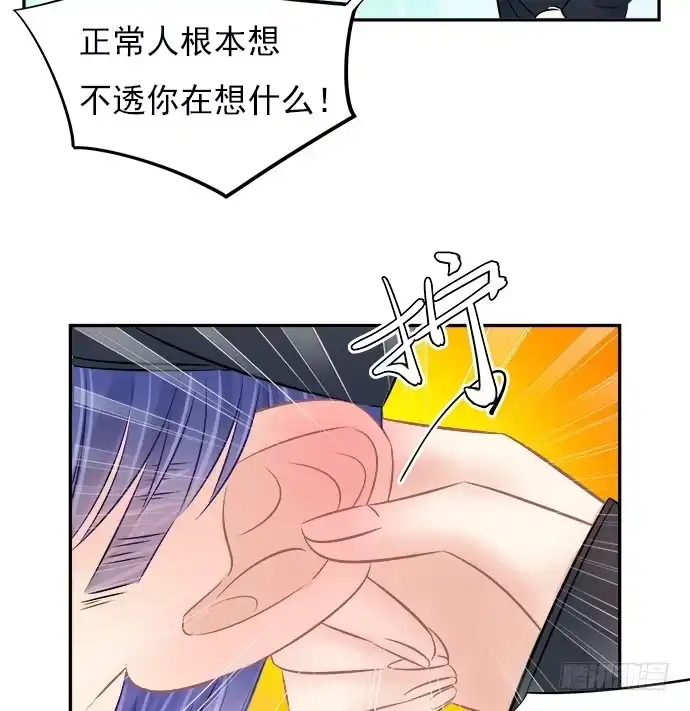 《重生只为追影帝》62.开始我们的表演 第38页