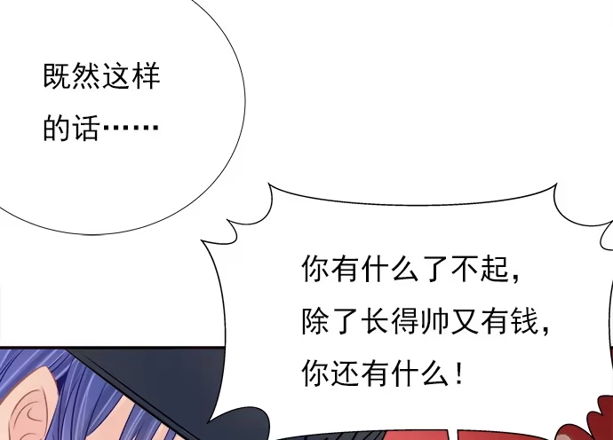 《重生只为追影帝》62.开始我们的表演 第35页