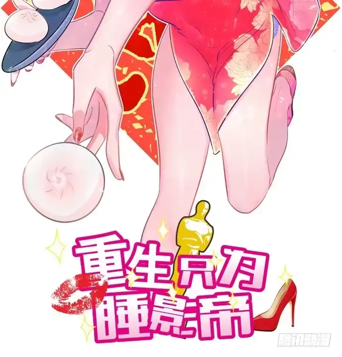 《重生只为追影帝》62.开始我们的表演 第2页