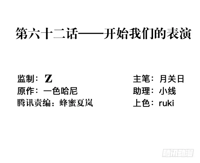 《重生只为追影帝》62.开始我们的表演 第3页