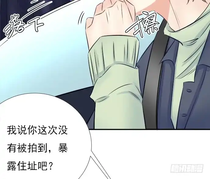 《重生只为追影帝》62.开始我们的表演 第67页